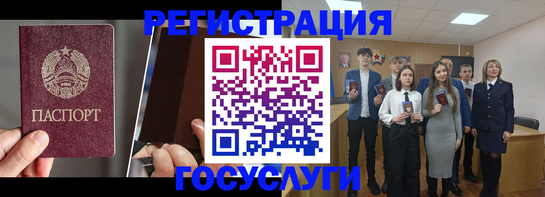 прописка в Москве