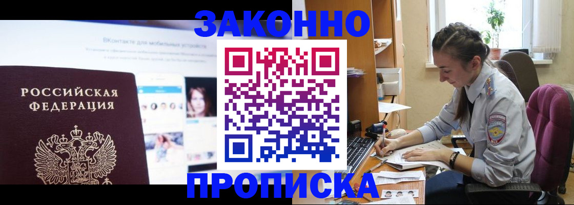 регистрация для школы в Москве