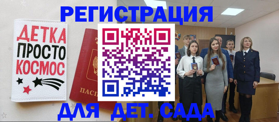 регистрация для школы в Москве