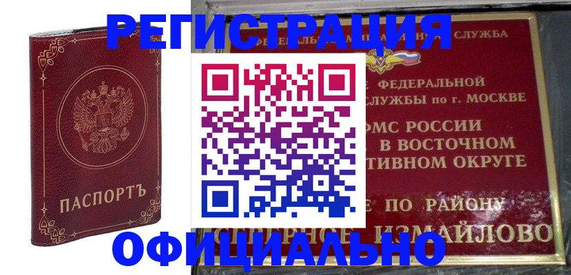 временная регистрация госуслуги в Москве